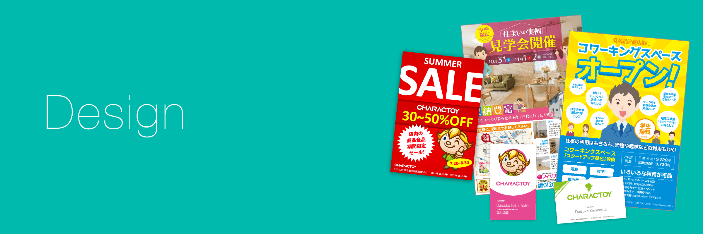 似顔絵キャラ制作